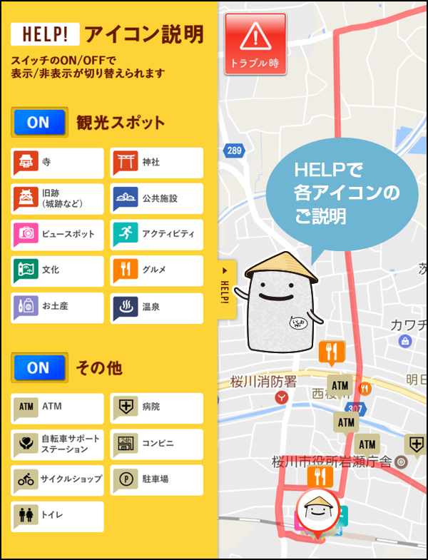 『HELPの使い方』の画像