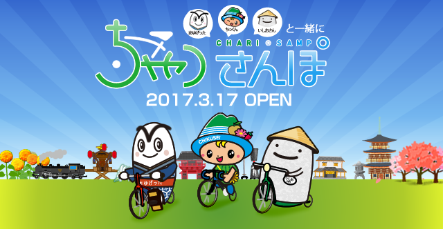 『ちゃりさんぽリリース』の画像