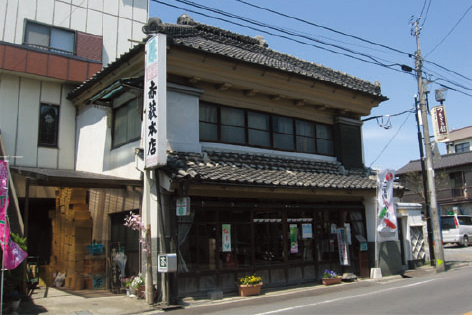赤荻本店の紹介