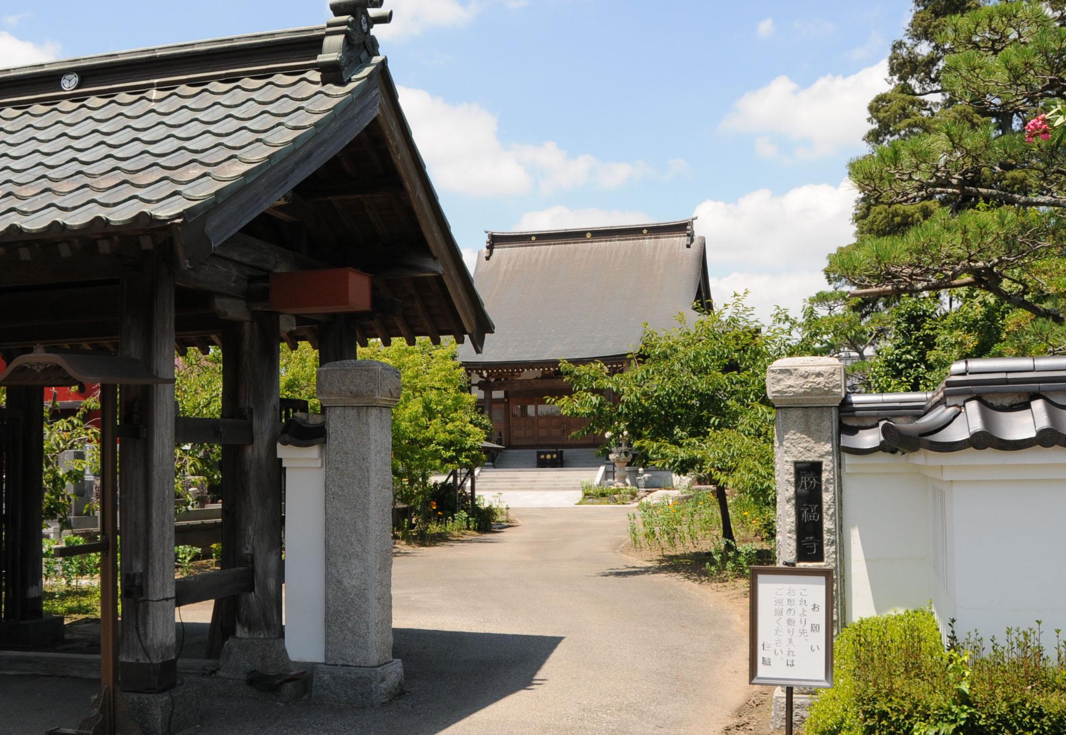 勝福寺の紹介